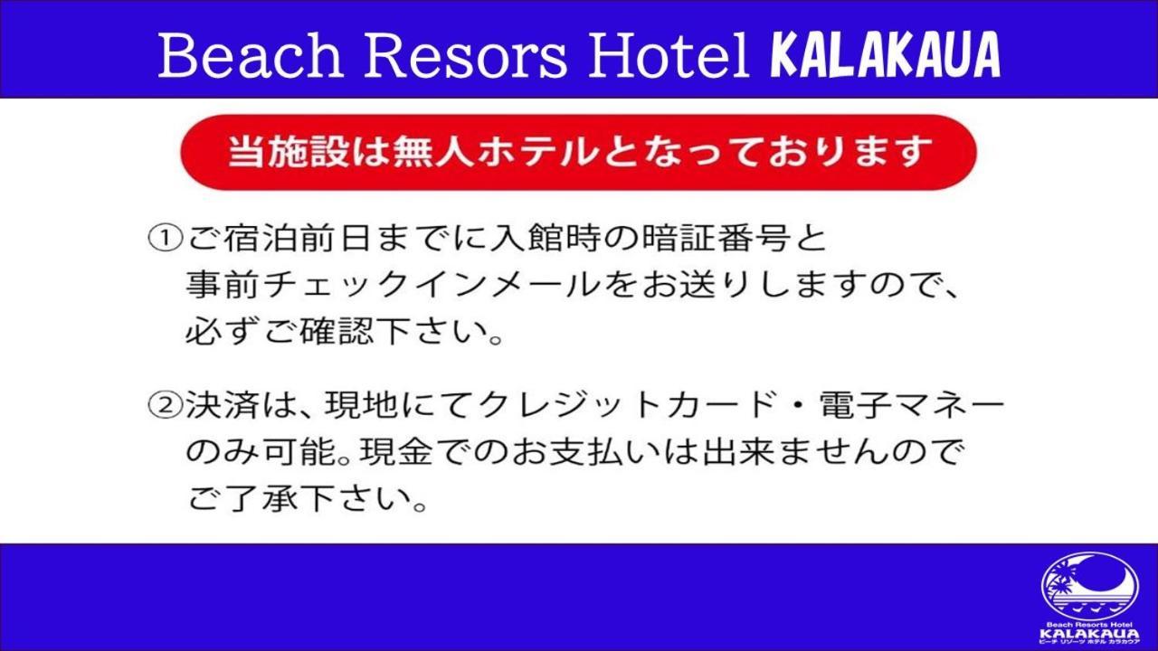 Beach Resort Hotel Kalakaua Onna Esterno foto